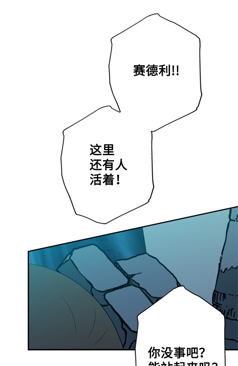 《打工吧！天才魔法师》14 皇宫派对遭袭击 第36页