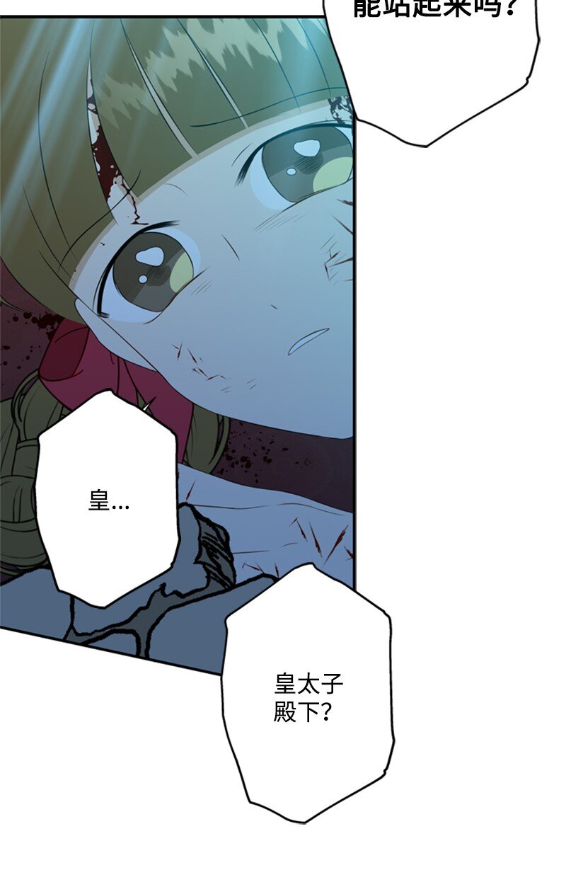 《打工吧！天才魔法师》14 皇宫派对遭袭击 第37页