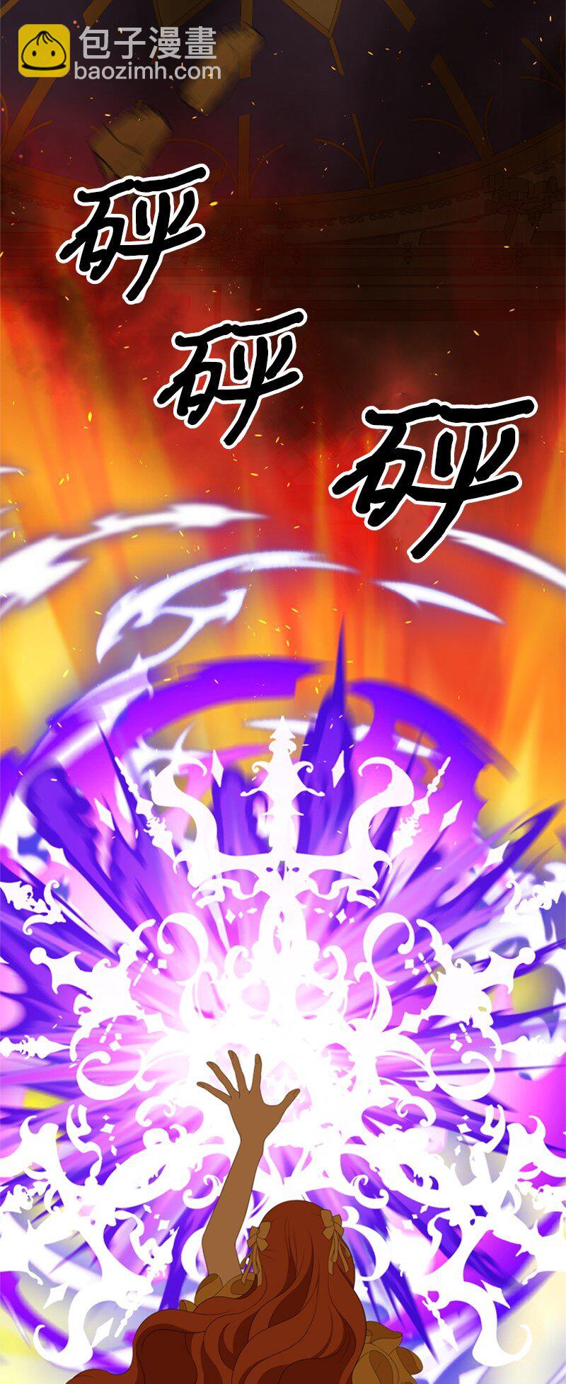 《打工吧！天才魔法师》14 皇宫派对遭袭击 第4页