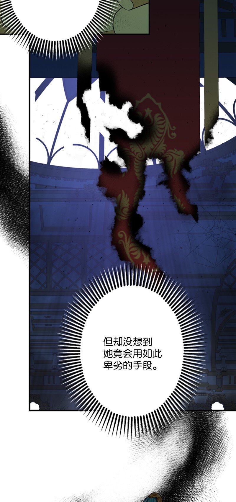 《打工吧！天才魔法师》14 皇宫派对遭袭击 第50页