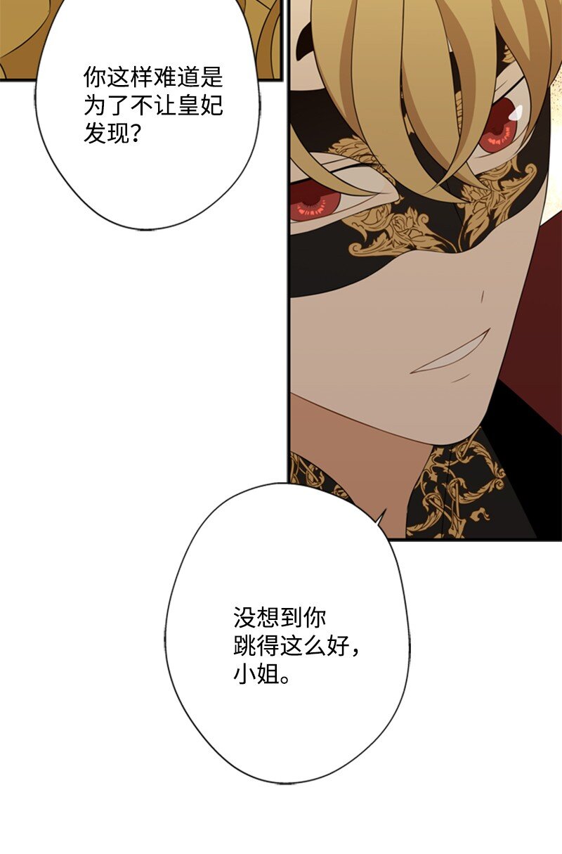 《打工吧！天才魔法师》13 泰利安冒险警告 第14页
