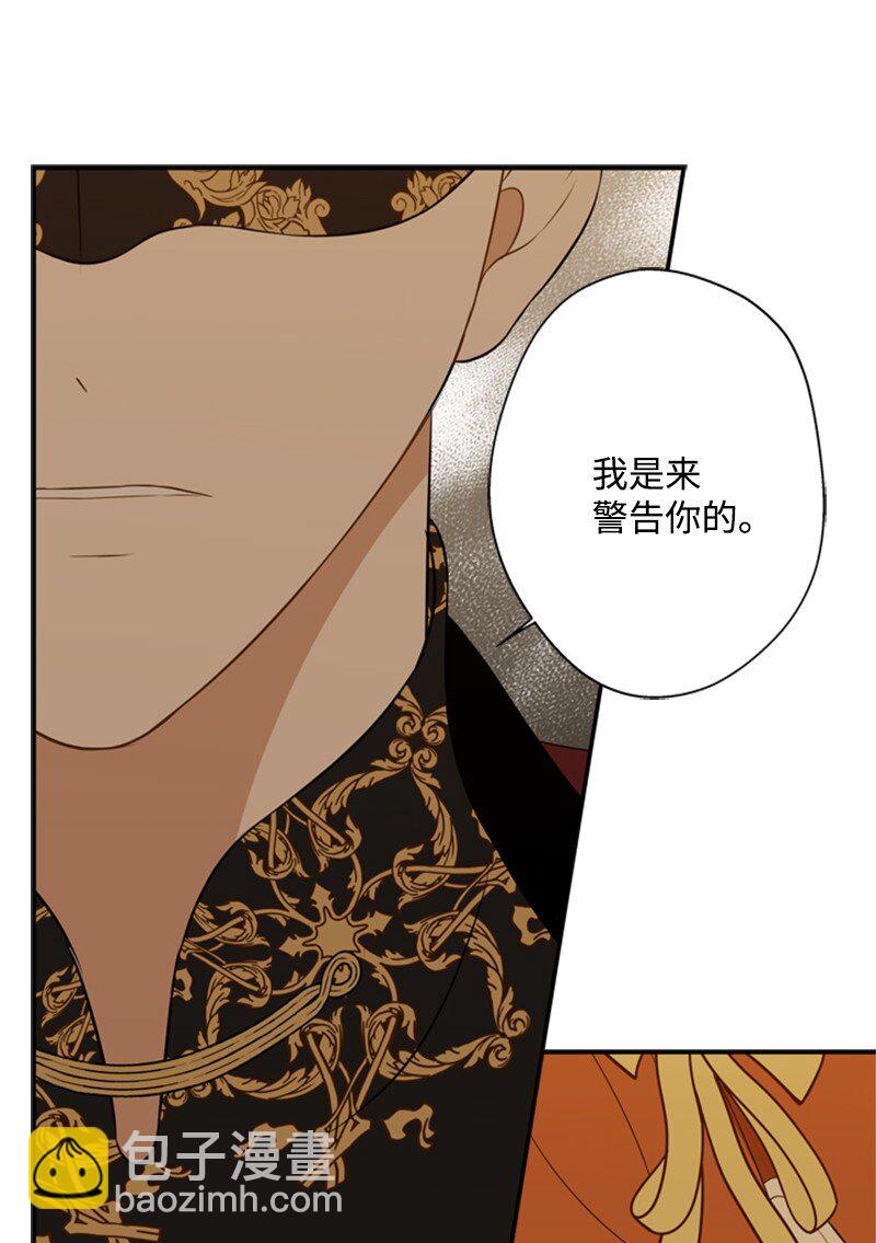《打工吧！天才魔法师》13 泰利安冒险警告 第17页