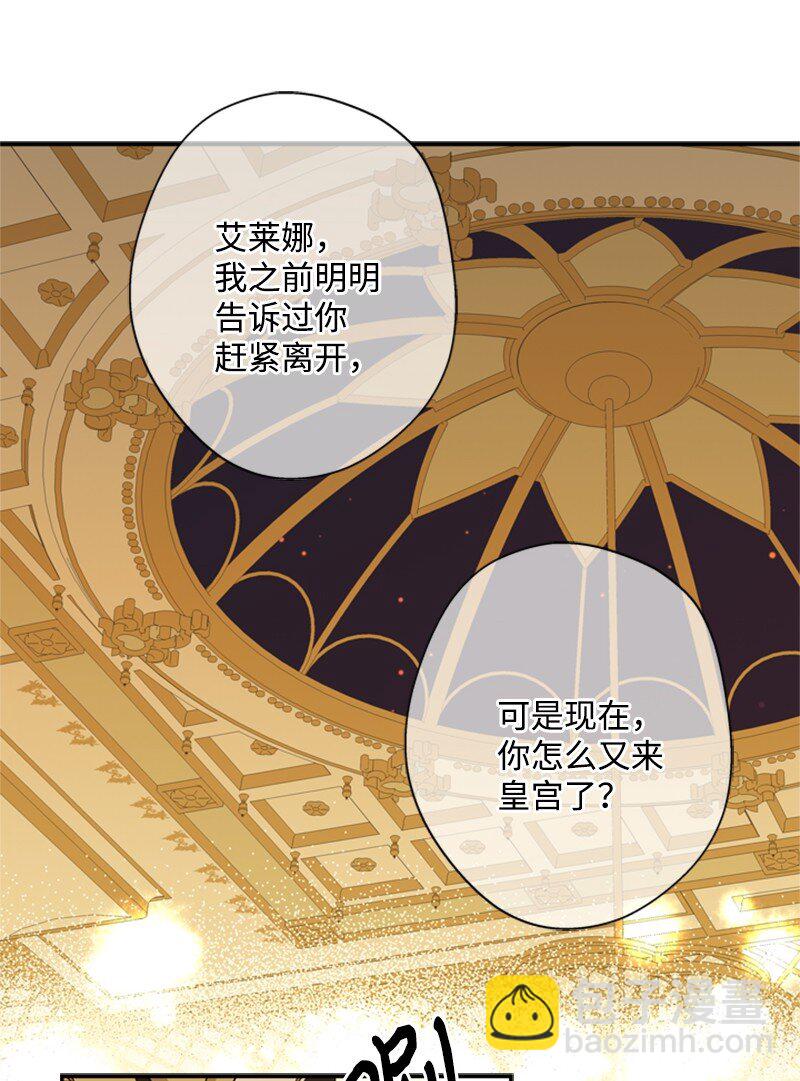 《打工吧！天才魔法师》13 泰利安冒险警告 第19页