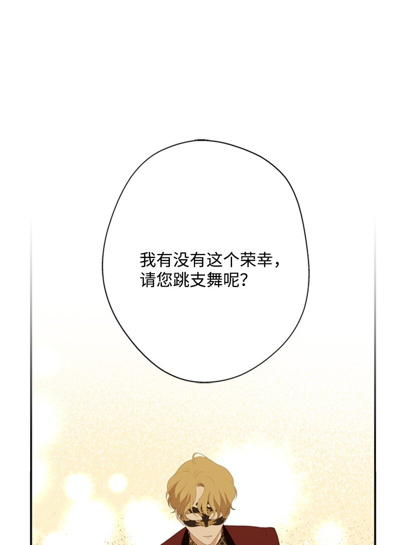 《打工吧！天才魔法师》13 泰利安冒险警告 第1页