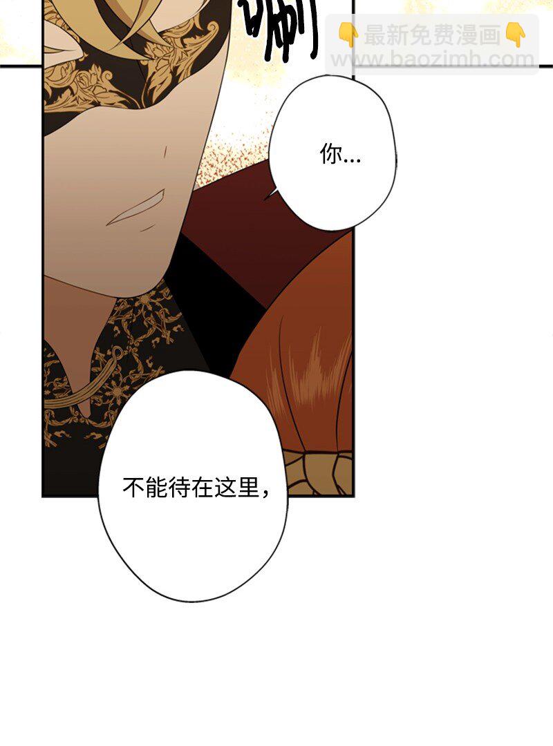 《打工吧！天才魔法师》13 泰利安冒险警告 第20页