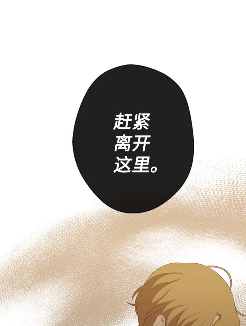 《打工吧！天才魔法师》13 泰利安冒险警告 第21页