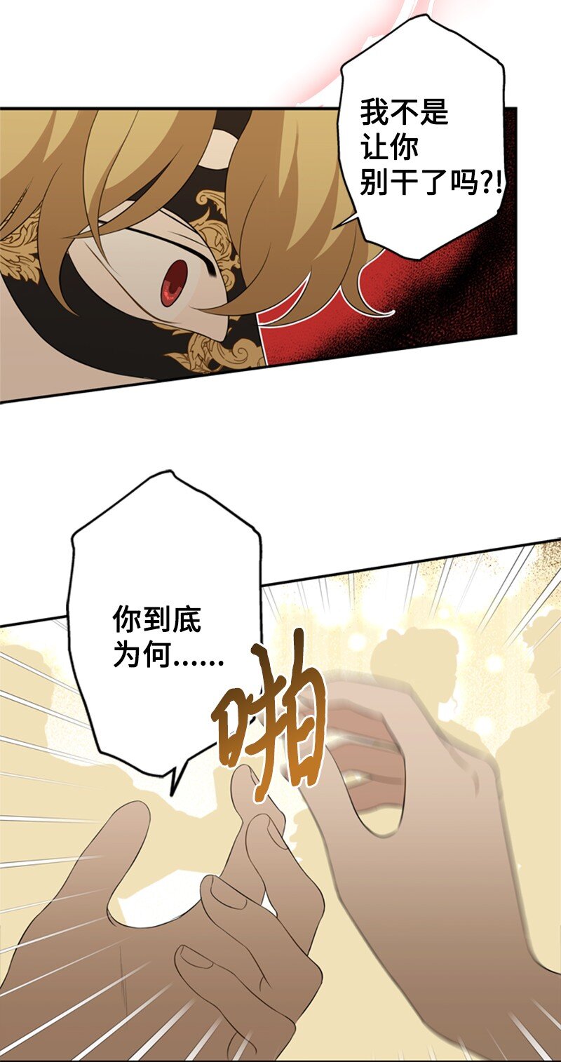 《打工吧！天才魔法师》13 泰利安冒险警告 第24页