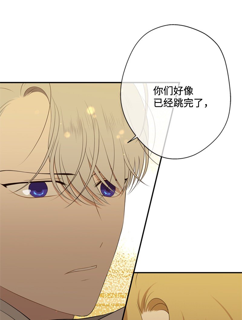 《打工吧！天才魔法师》13 泰利安冒险警告 第29页