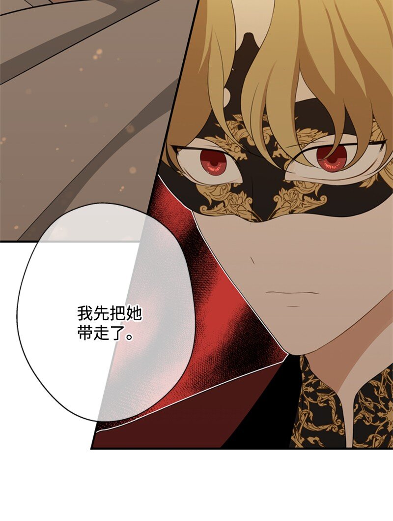 《打工吧！天才魔法师》13 泰利安冒险警告 第30页