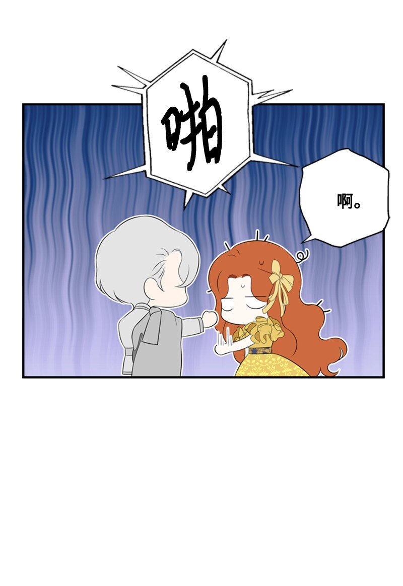 《打工吧！天才魔法师》13 泰利安冒险警告 第34页