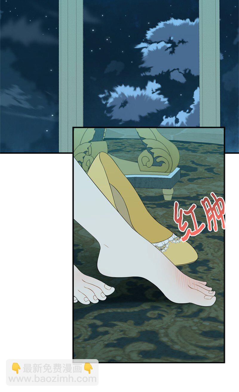 《打工吧！天才魔法师》13 泰利安冒险警告 第36页