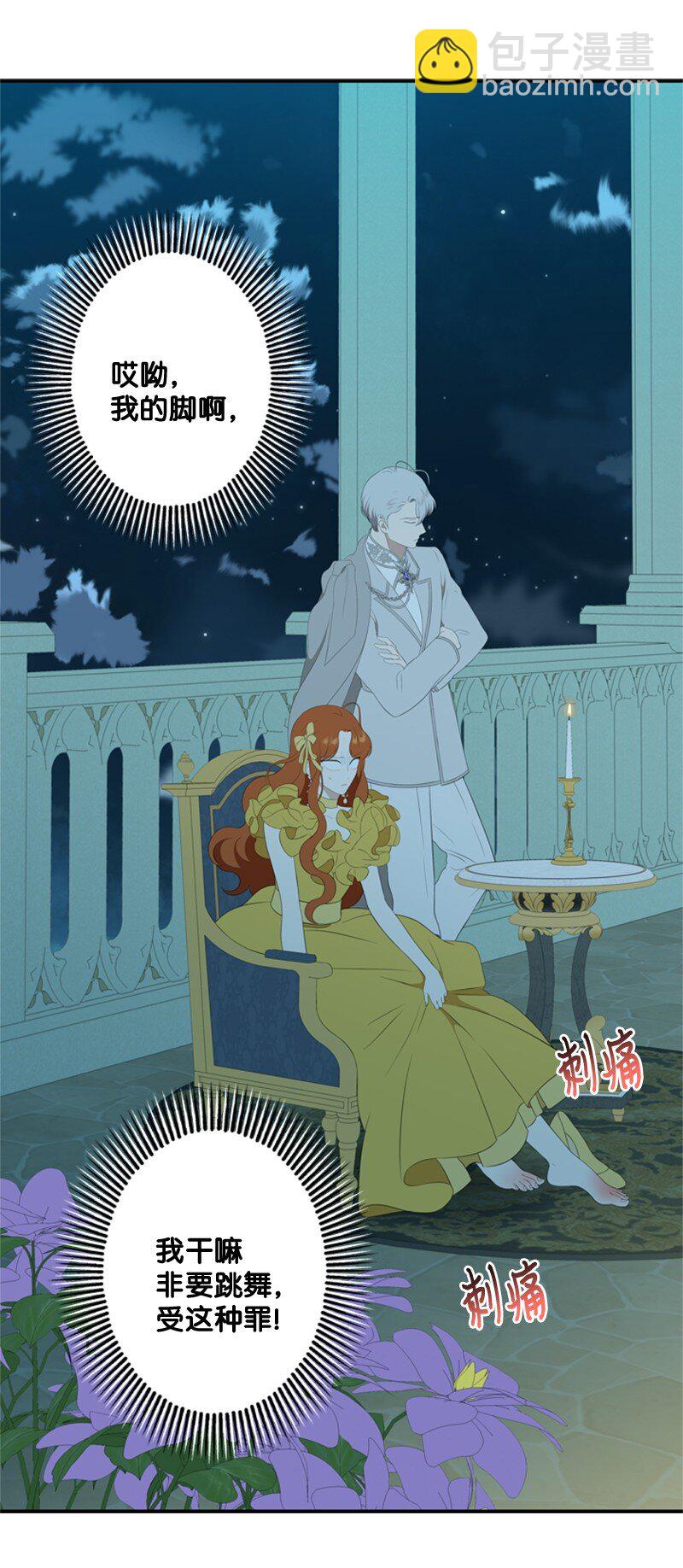 《打工吧！天才魔法师》13 泰利安冒险警告 第37页