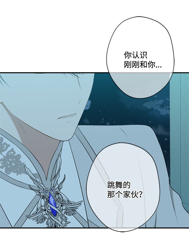 《打工吧！天才魔法师》13 泰利安冒险警告 第38页