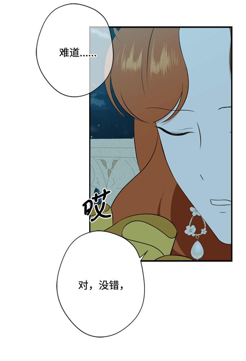 《打工吧！天才魔法师》13 泰利安冒险警告 第39页