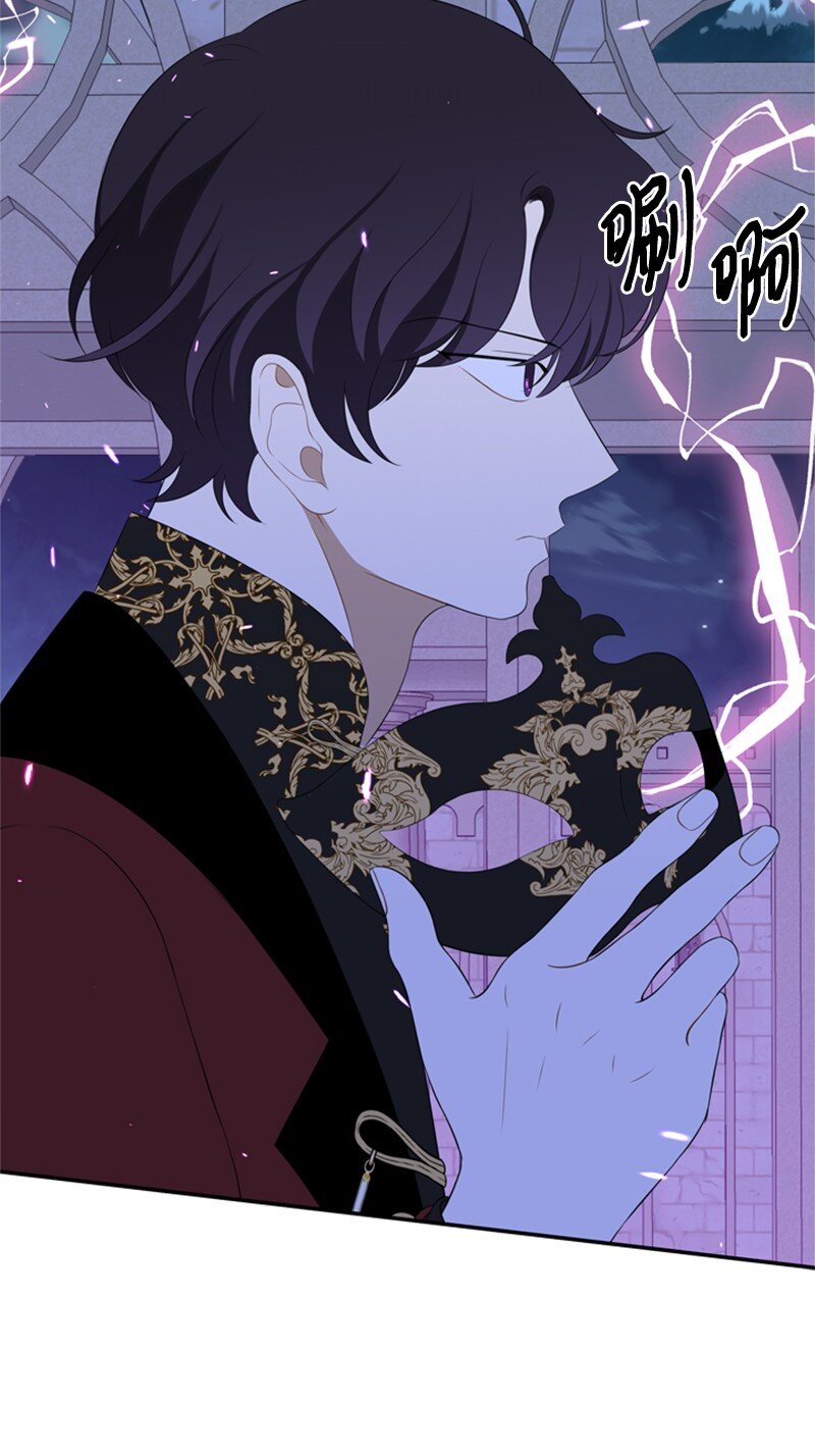 《打工吧！天才魔法师》13 泰利安冒险警告 第41页