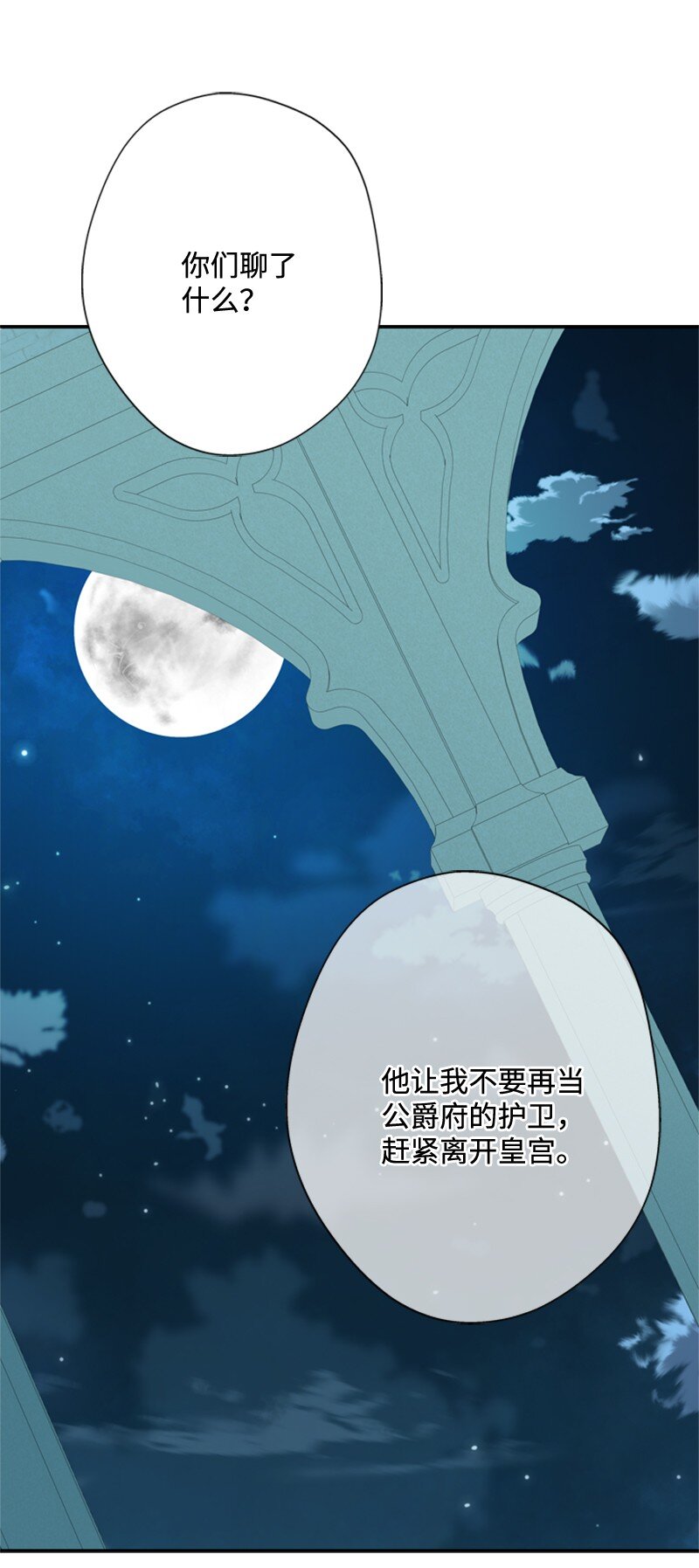 《打工吧！天才魔法师》13 泰利安冒险警告 第42页