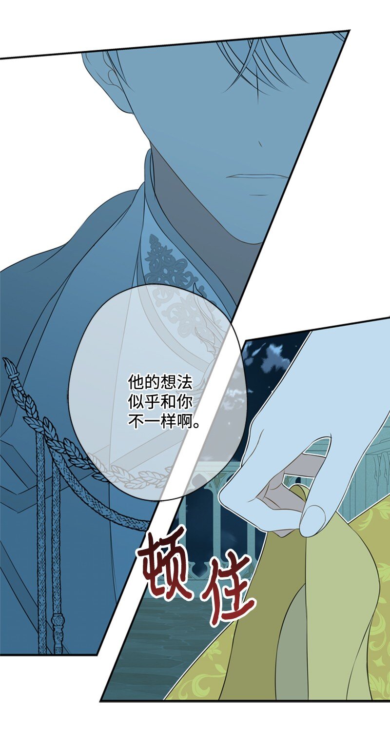 《打工吧！天才魔法师》13 泰利安冒险警告 第45页