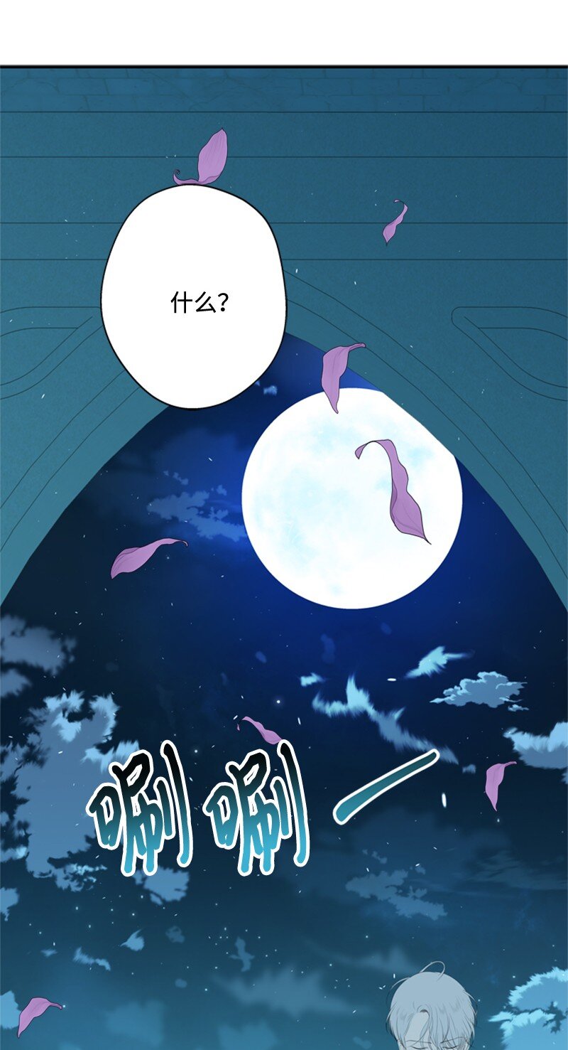 《打工吧！天才魔法师》13 泰利安冒险警告 第46页