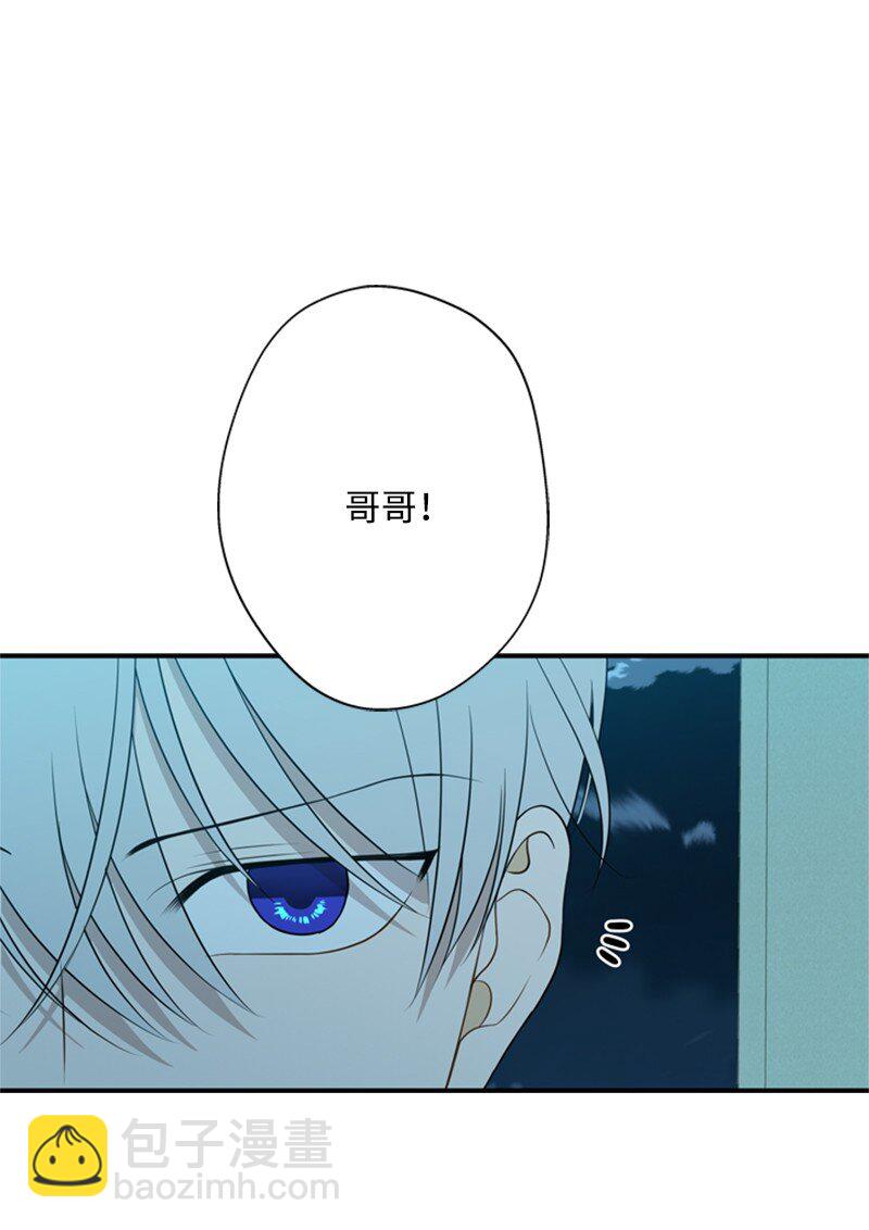 《打工吧！天才魔法师》13 泰利安冒险警告 第48页