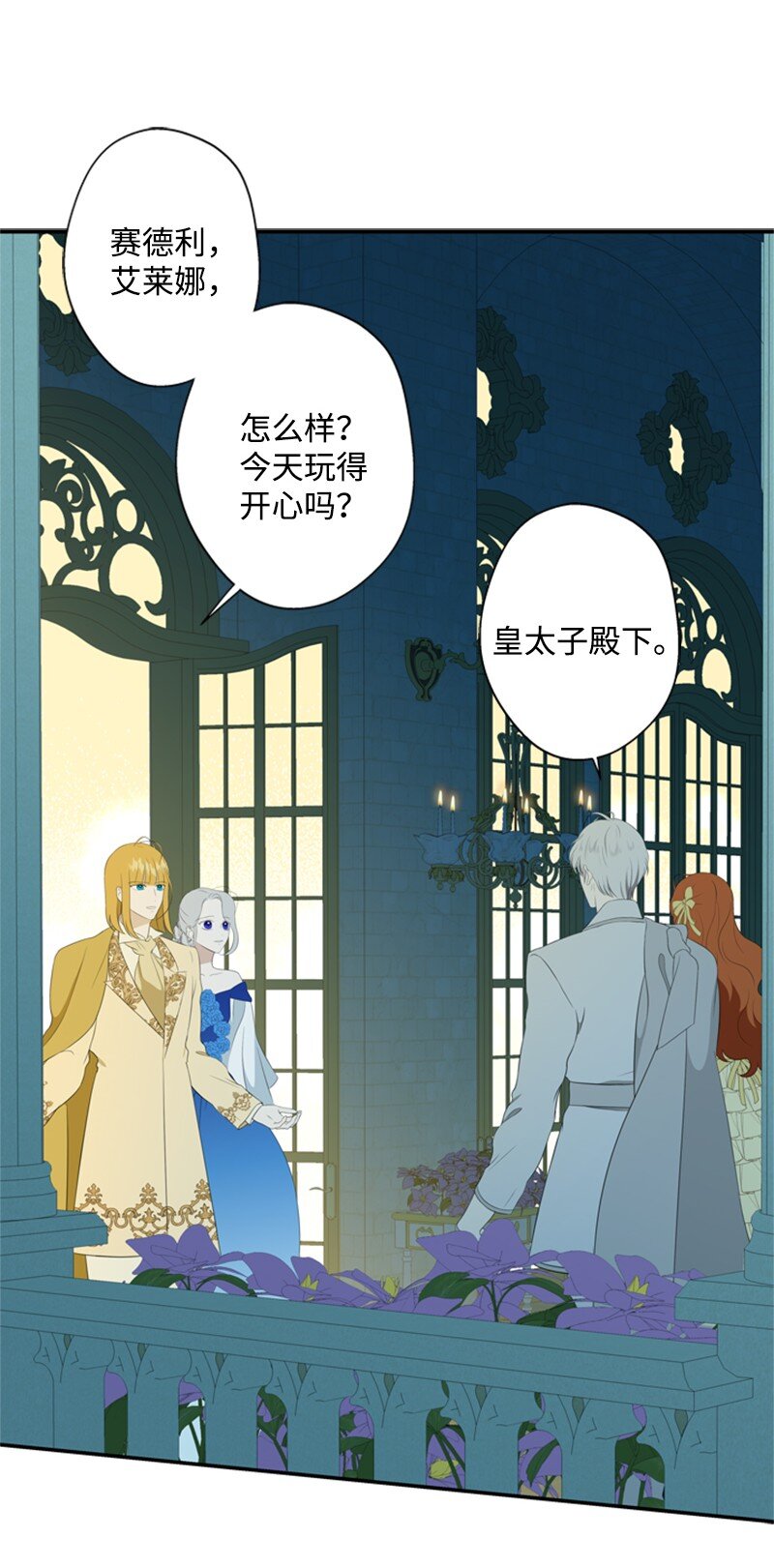 《打工吧！天才魔法师》13 泰利安冒险警告 第49页