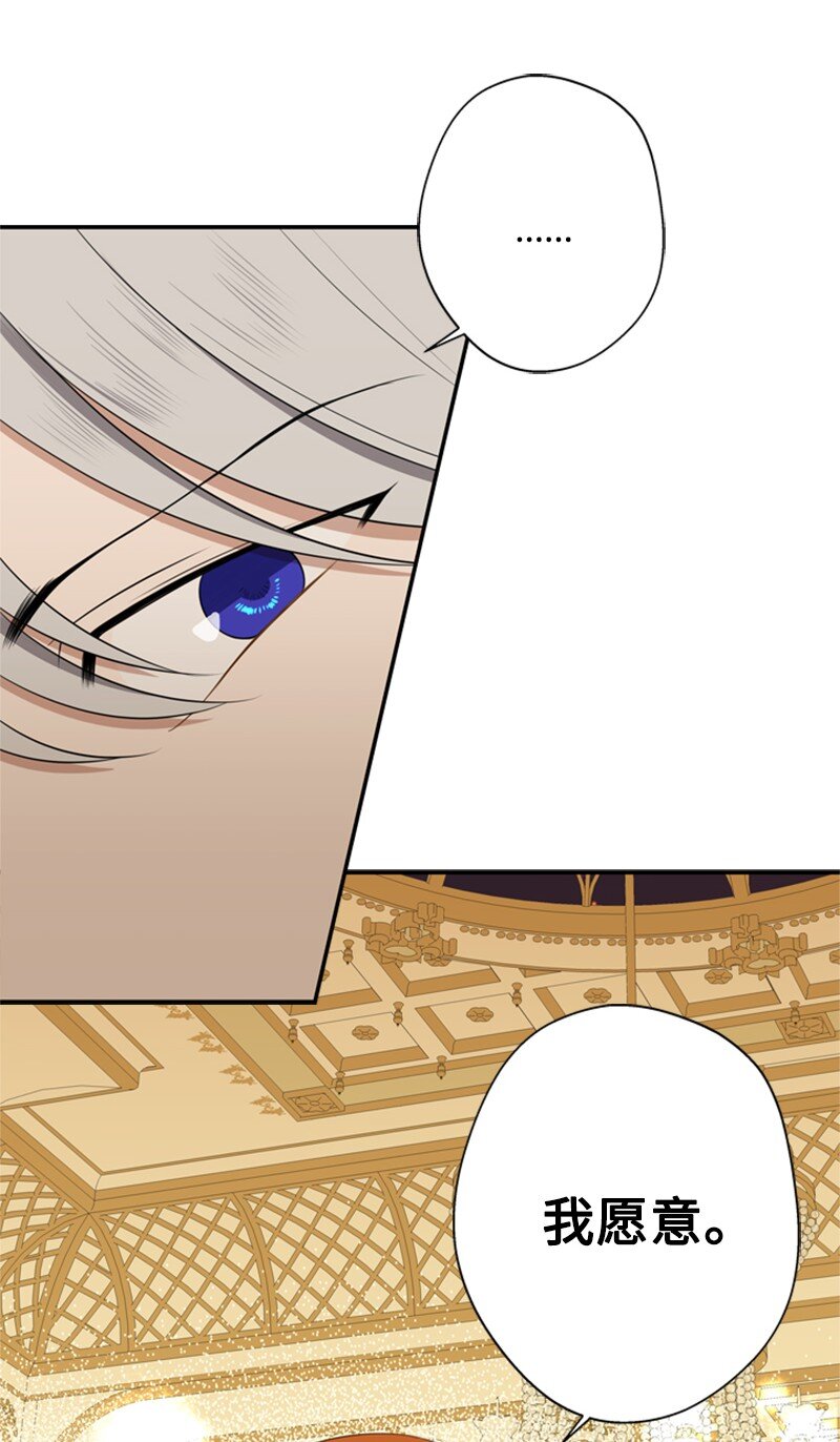 《打工吧！天才魔法师》13 泰利安冒险警告 第6页