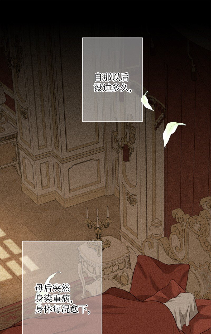 《打工吧！天才魔法师》17 突然出现的祖父 第12页