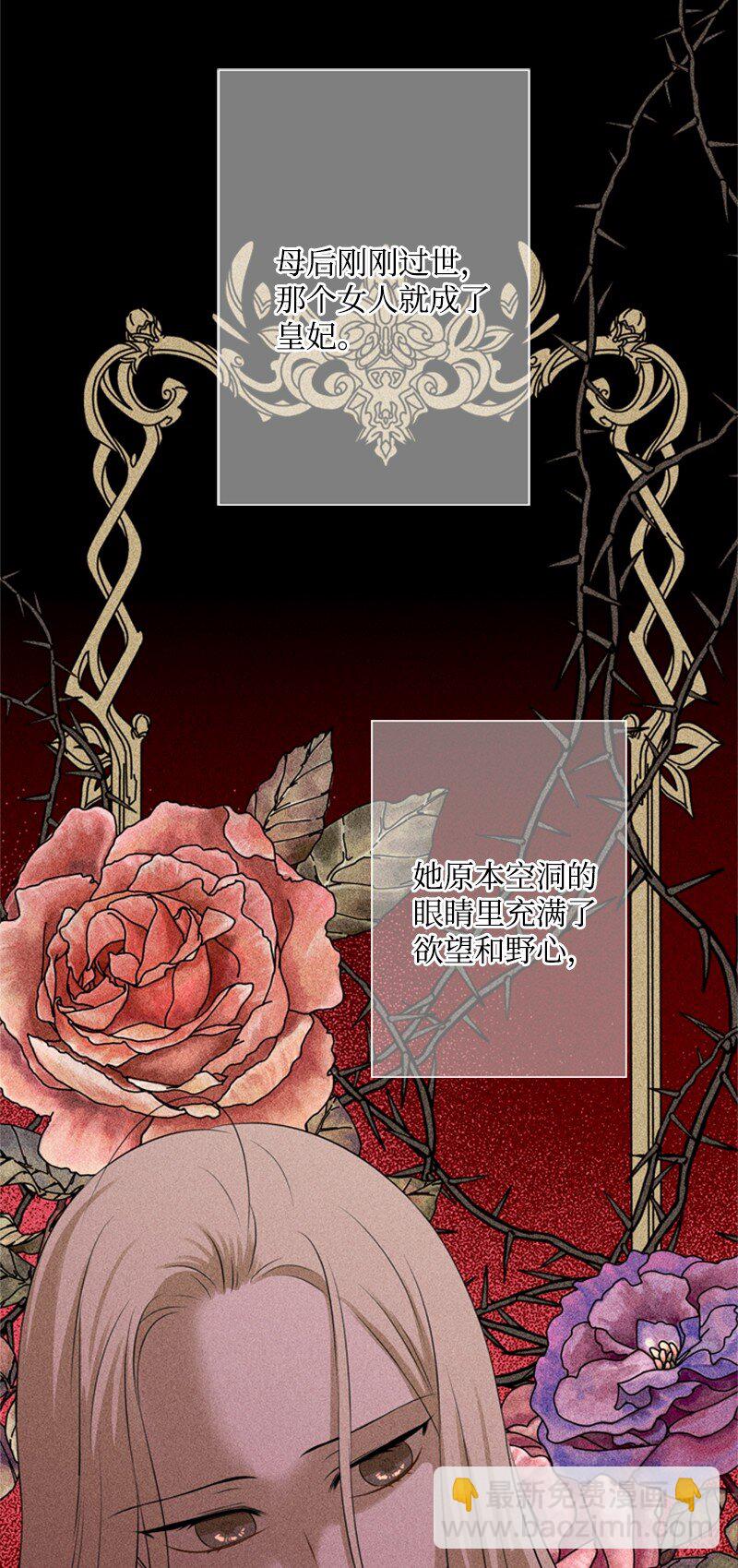 《打工吧！天才魔法师》17 突然出现的祖父 第14页