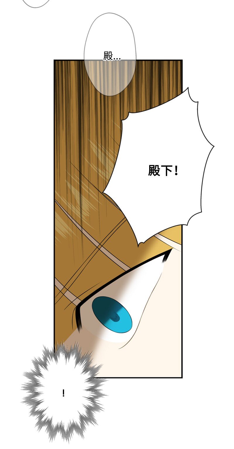 《打工吧！天才魔法师》17 突然出现的祖父 第17页