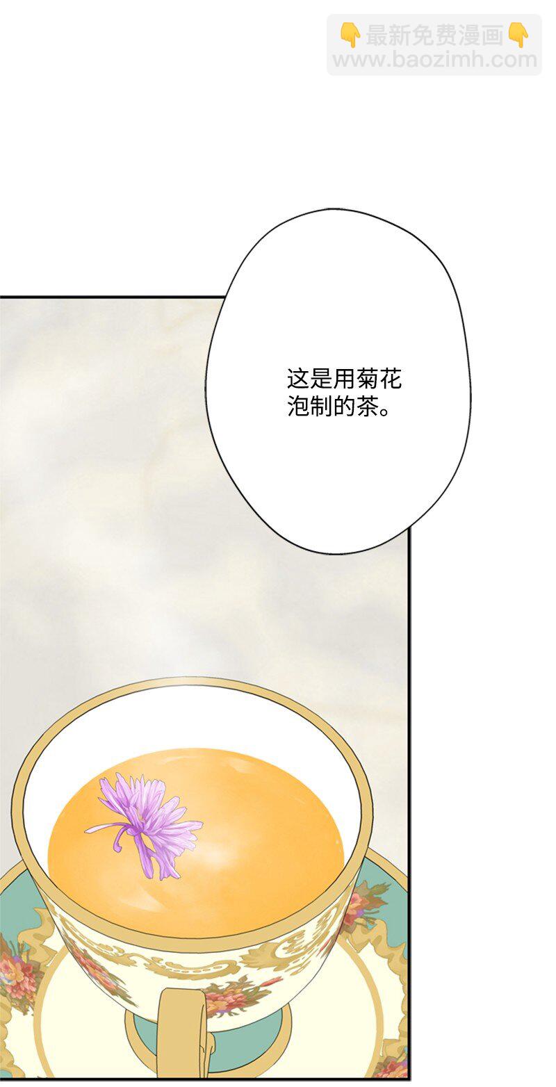 《打工吧！天才魔法师》17 突然出现的祖父 第21页