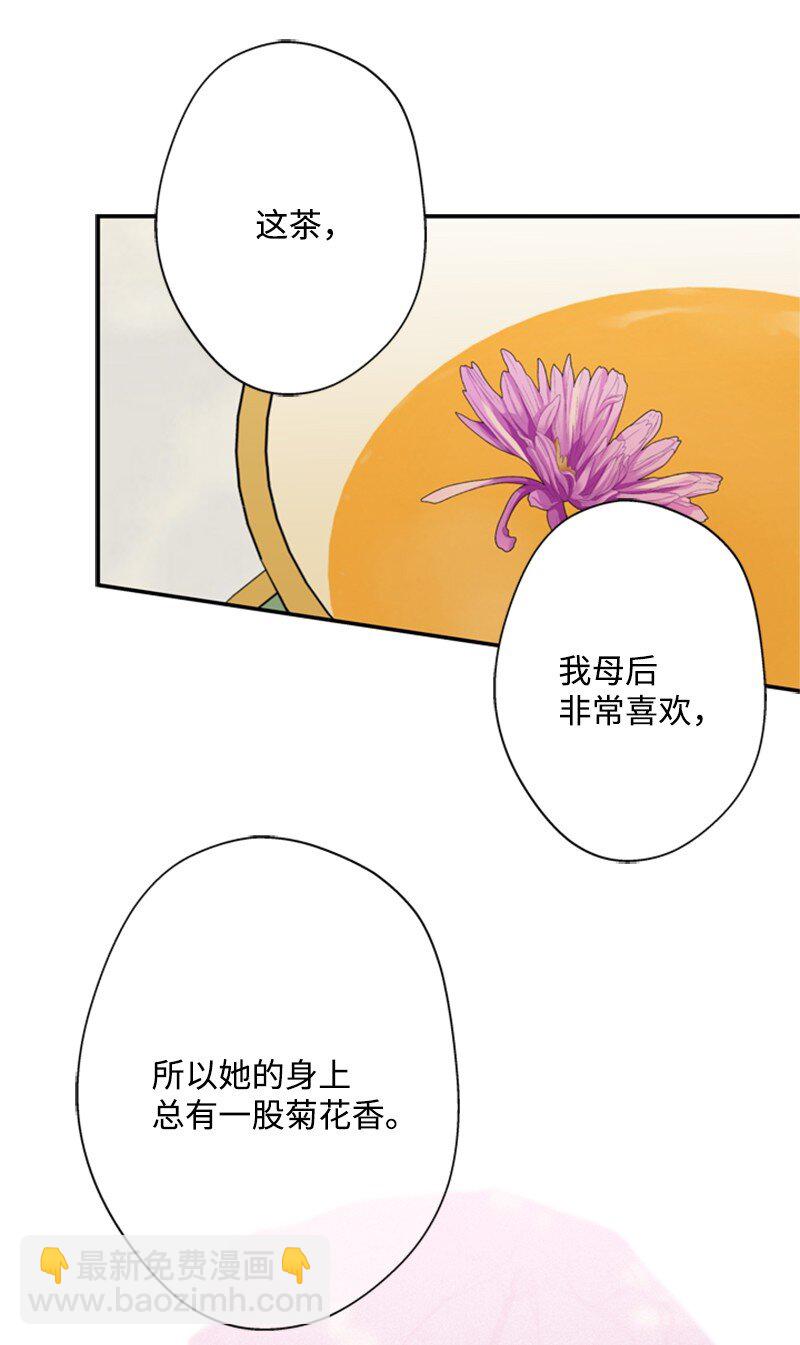 《打工吧！天才魔法师》17 突然出现的祖父 第23页