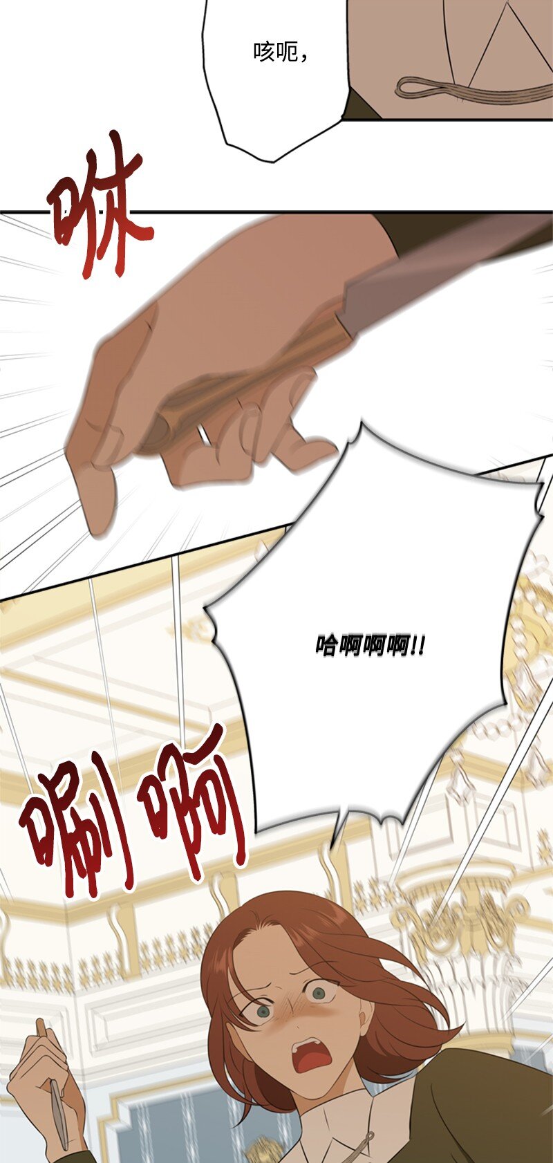 《打工吧！天才魔法师》17 突然出现的祖父 第31页