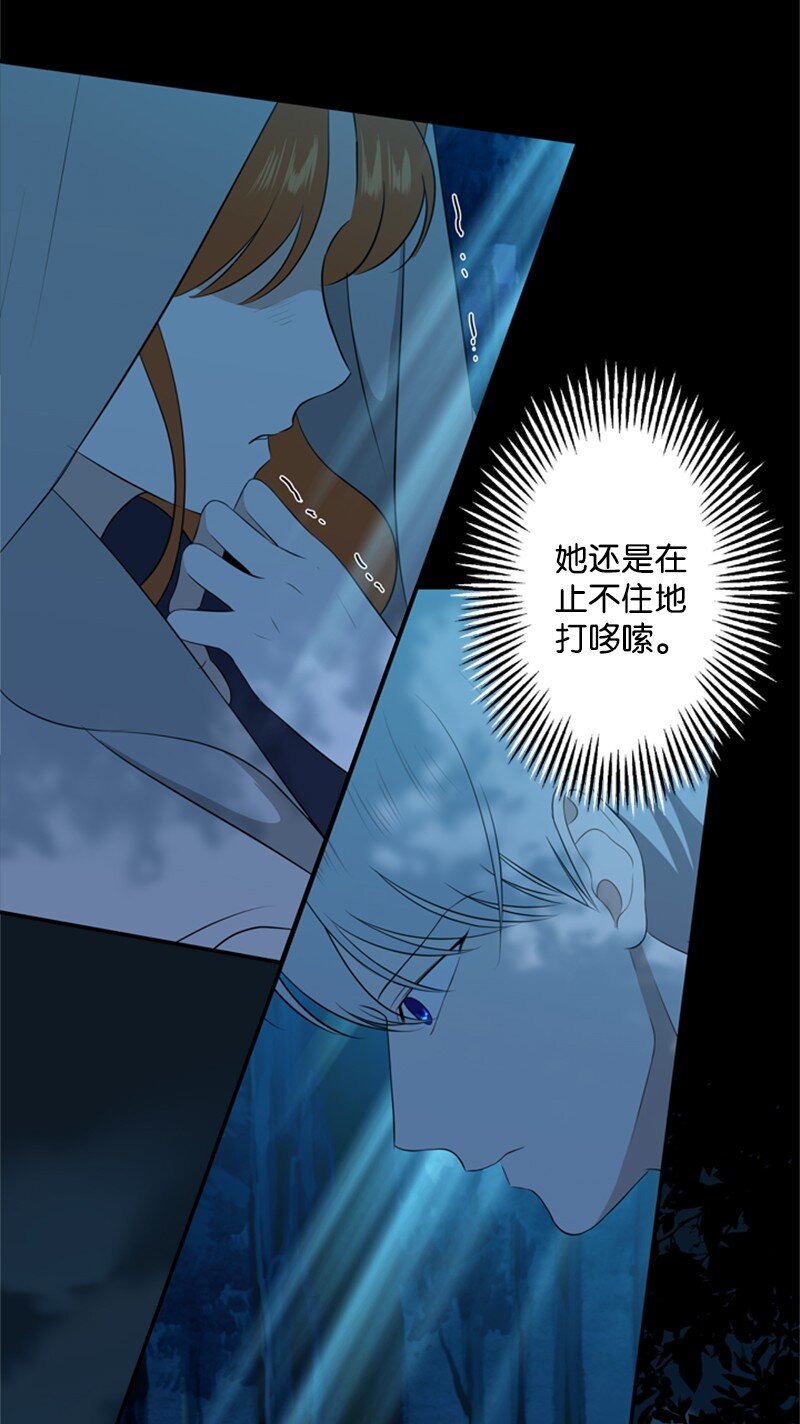 《打工吧！天才魔法师》17 突然出现的祖父 第44页