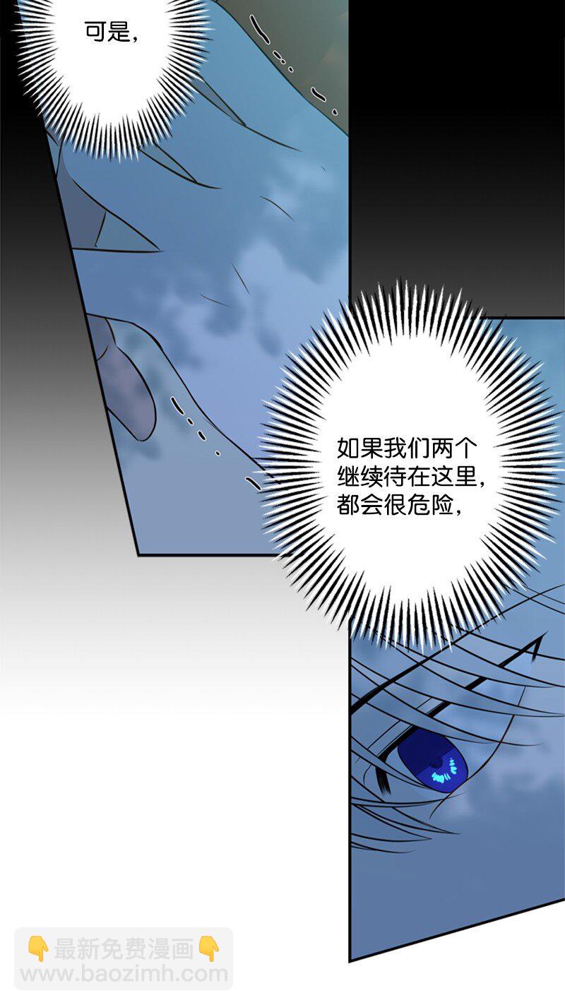 《打工吧！天才魔法师》17 突然出现的祖父 第46页