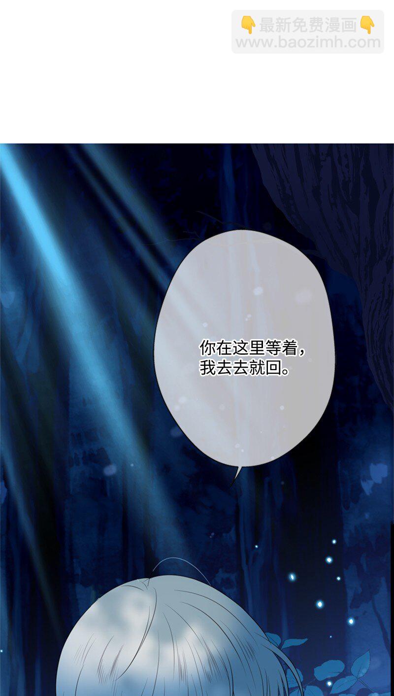 《打工吧！天才魔法师》17 突然出现的祖父 第48页
