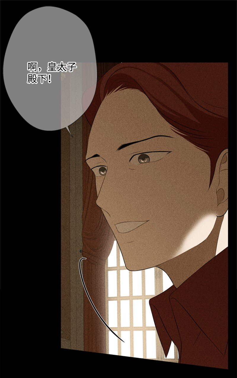 《打工吧！天才魔法师》17 突然出现的祖父 第7页