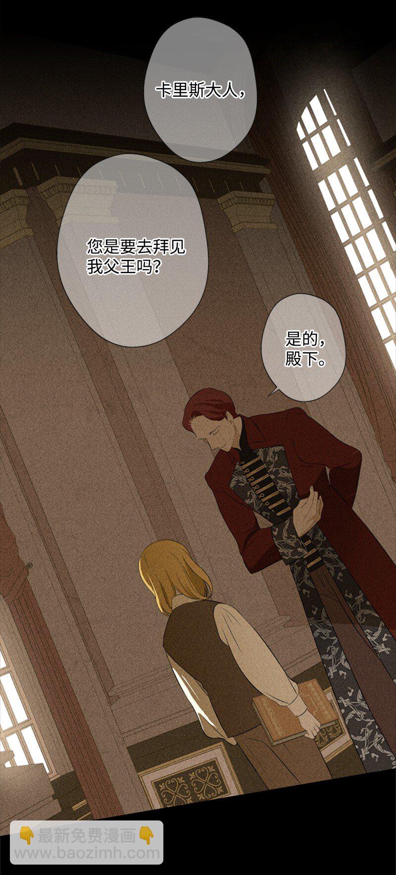 《打工吧！天才魔法师》17 突然出现的祖父 第8页