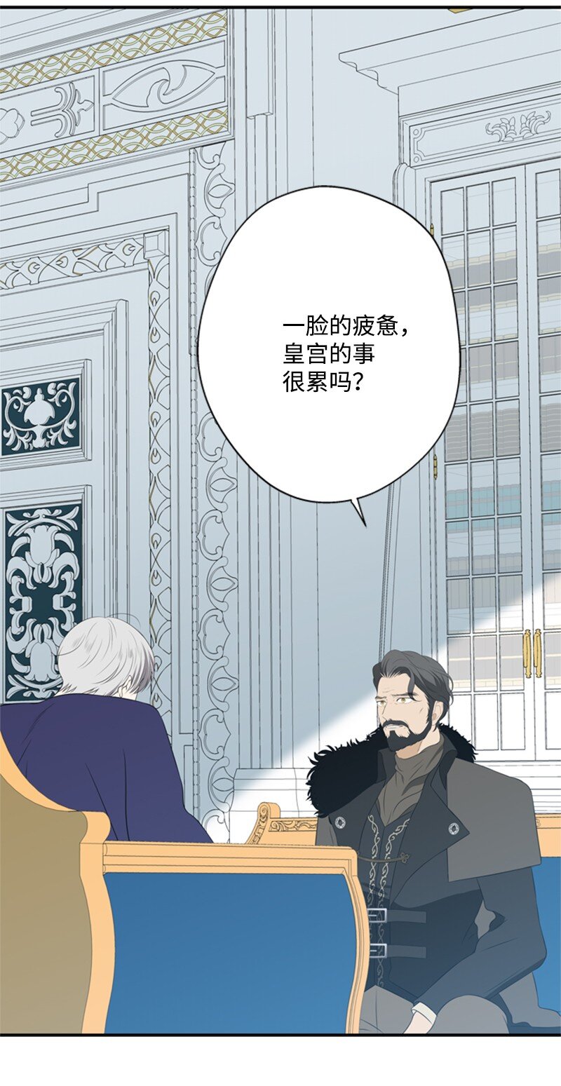 《打工吧！天才魔法师》18 祖孙俩解开心结 第11页