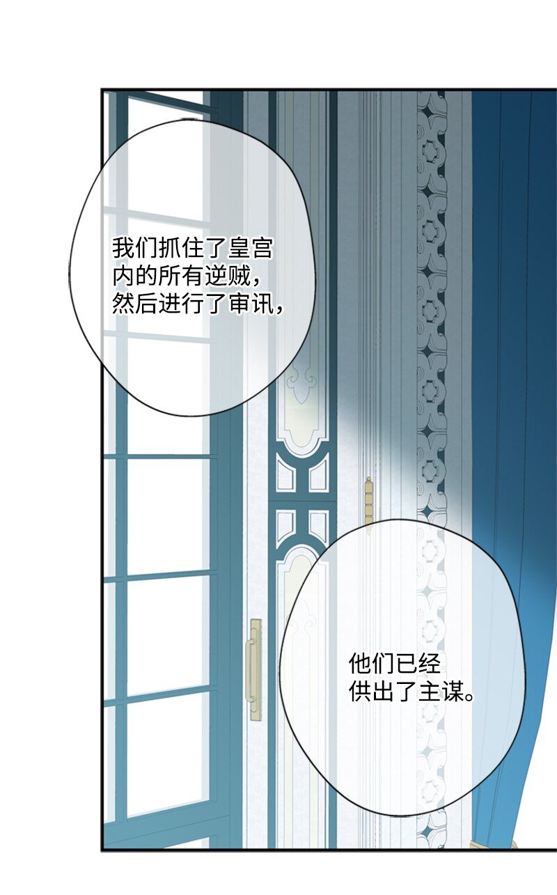 《打工吧！天才魔法师》18 祖孙俩解开心结 第13页