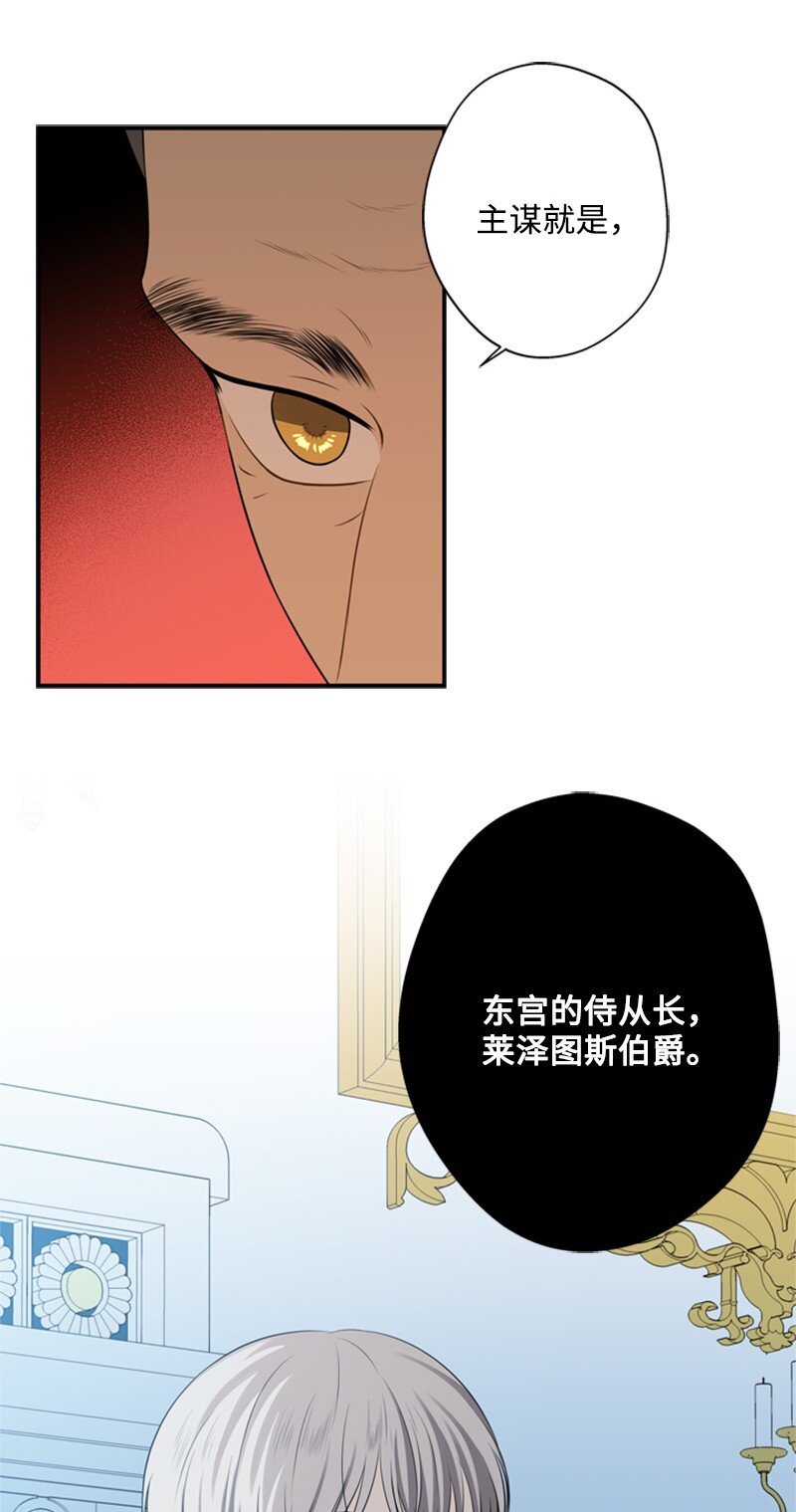 《打工吧！天才魔法师》18 祖孙俩解开心结 第14页