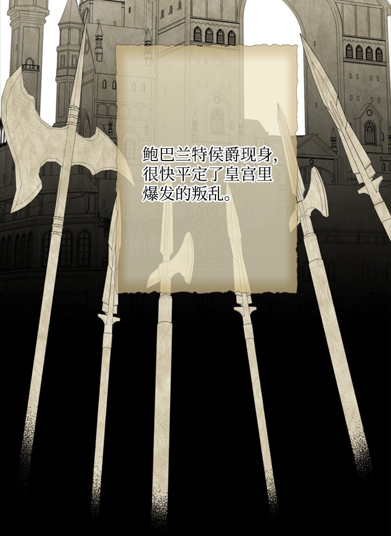 《打工吧！天才魔法师》18 祖孙俩解开心结 第17页
