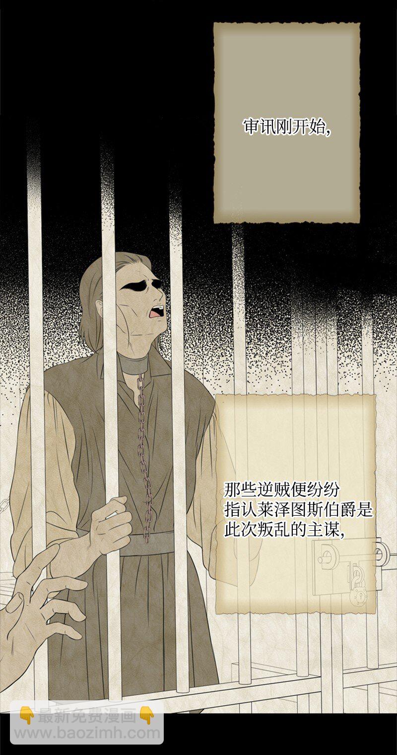 《打工吧！天才魔法师》18 祖孙俩解开心结 第18页