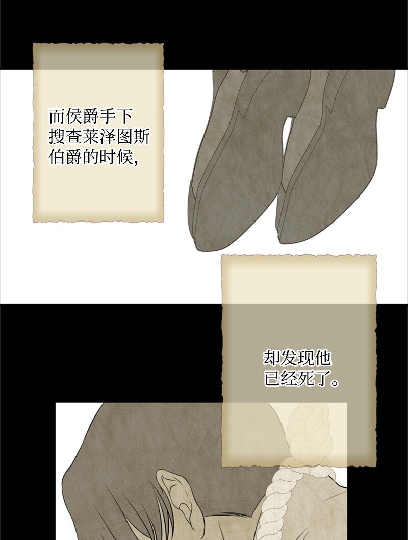 《打工吧！天才魔法师》18 祖孙俩解开心结 第19页
