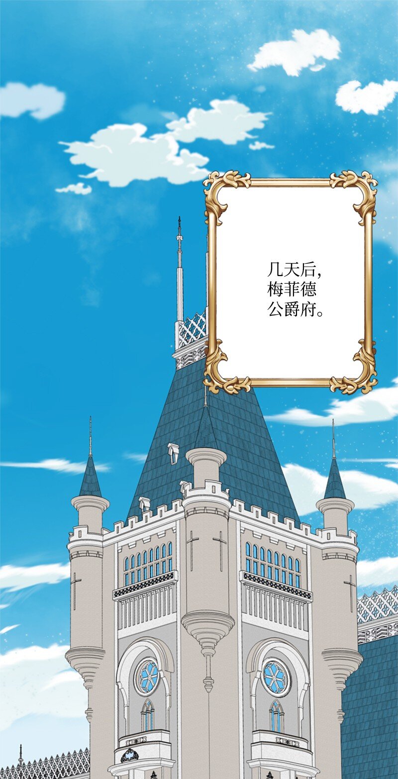 《打工吧！天才魔法师》18 祖孙俩解开心结 第1页