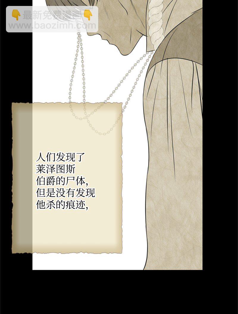 《打工吧！天才魔法师》18 祖孙俩解开心结 第20页