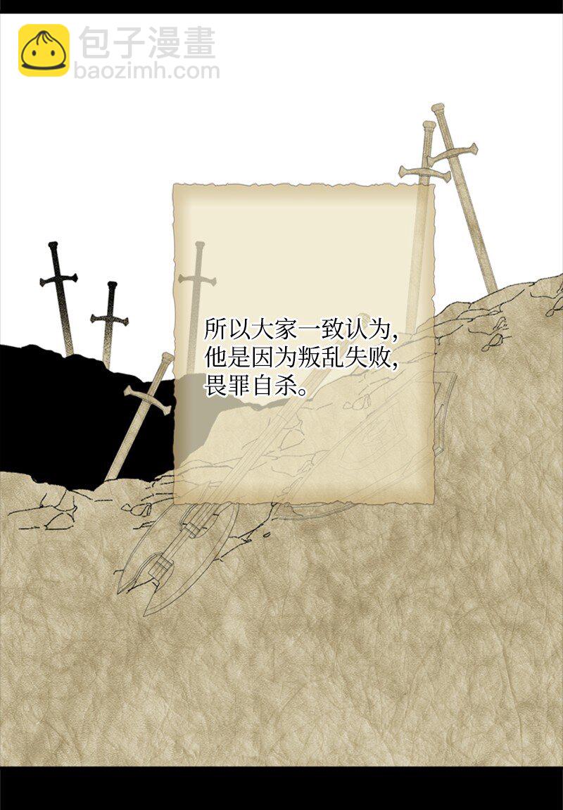 《打工吧！天才魔法师》18 祖孙俩解开心结 第21页