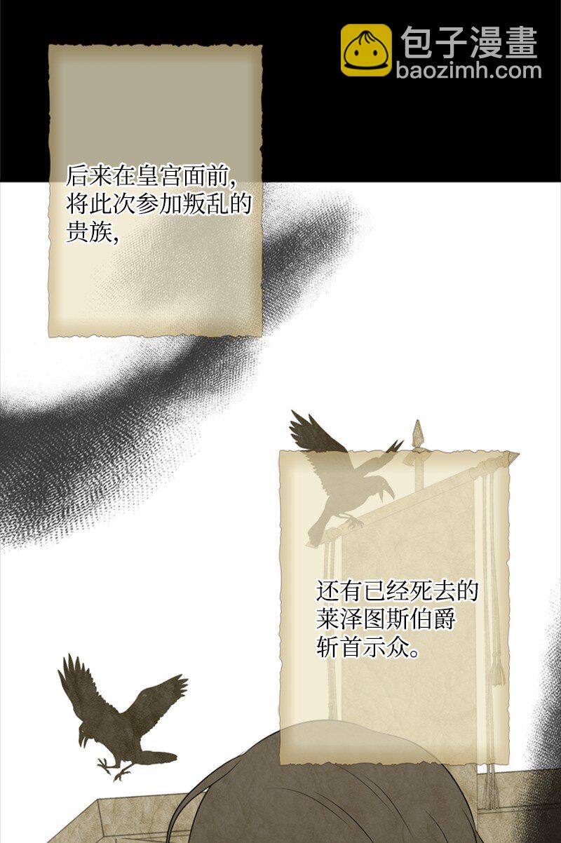 《打工吧！天才魔法师》18 祖孙俩解开心结 第22页