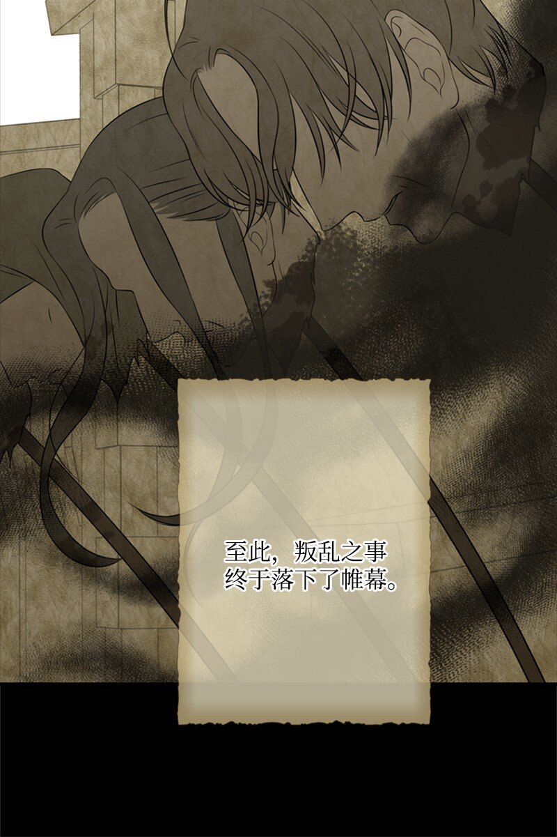 《打工吧！天才魔法师》18 祖孙俩解开心结 第23页