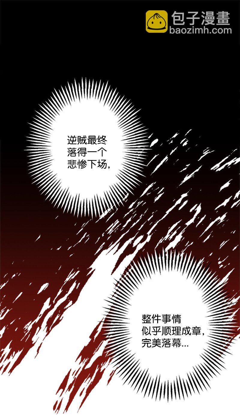 《打工吧！天才魔法师》18 祖孙俩解开心结 第24页