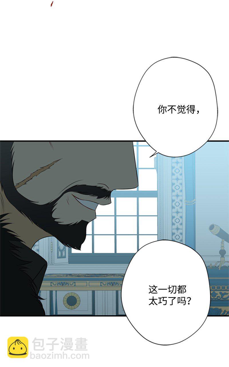《打工吧！天才魔法师》18 祖孙俩解开心结 第25页