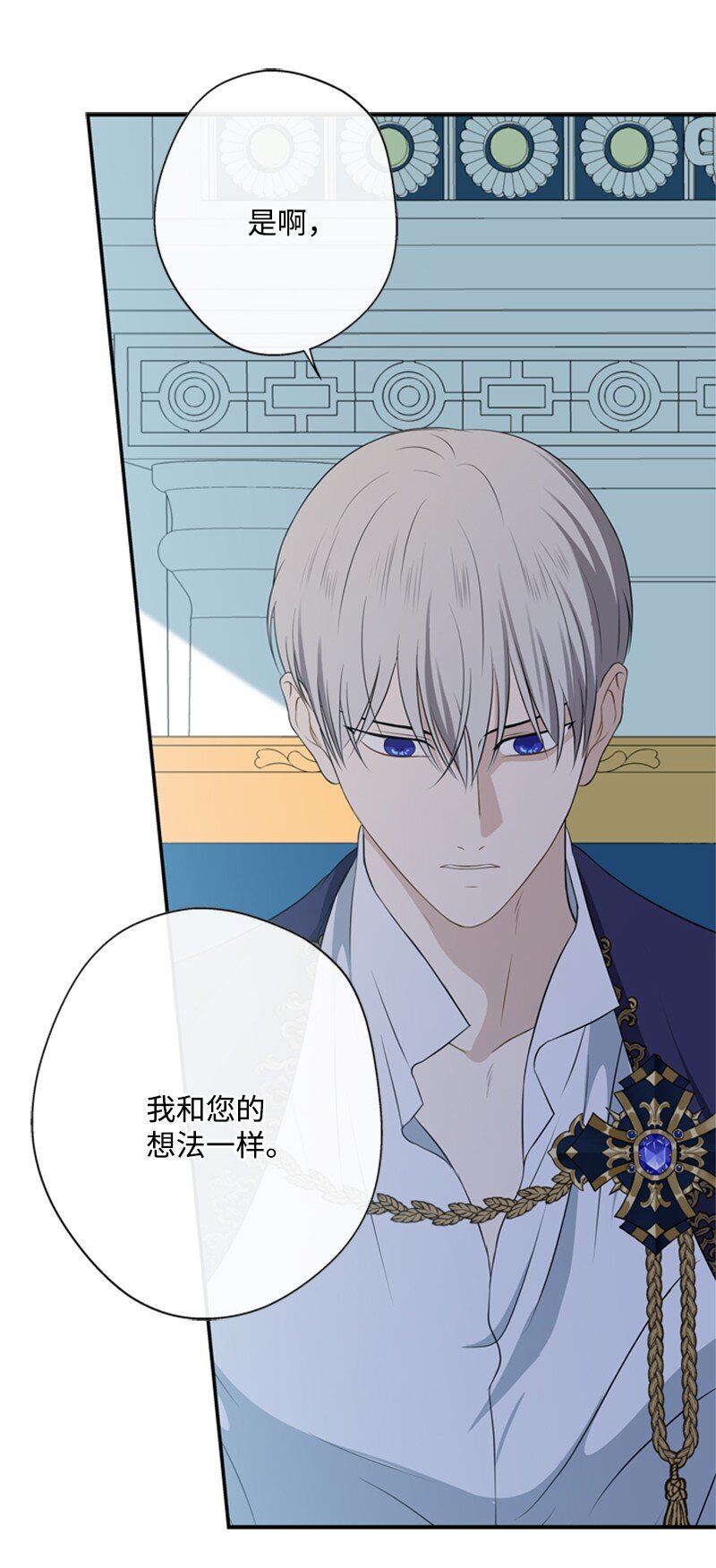 《打工吧！天才魔法师》18 祖孙俩解开心结 第26页